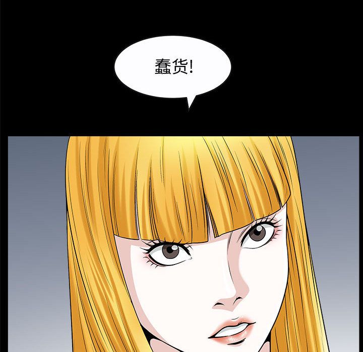 《特殊礼物》漫画 第12章