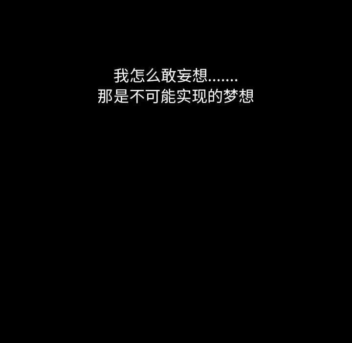 《特殊礼物》漫画 第12章