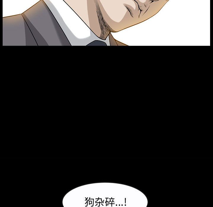 《特殊礼物》漫画 第12章