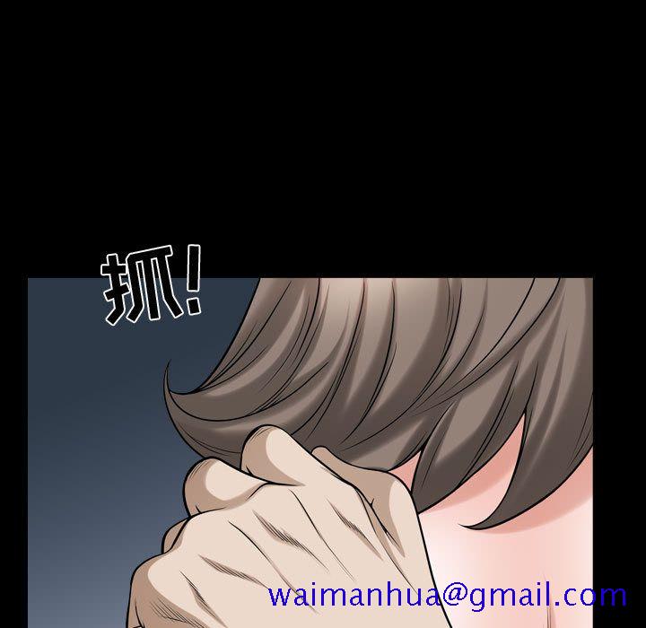 《特殊礼物》漫画 第12章
