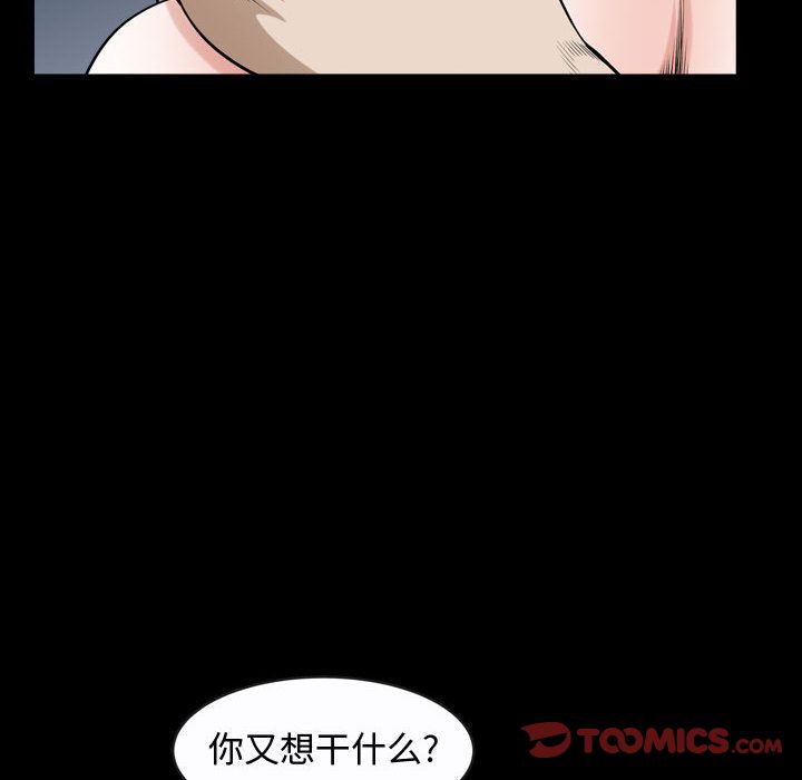 《特殊礼物》漫画 第12章