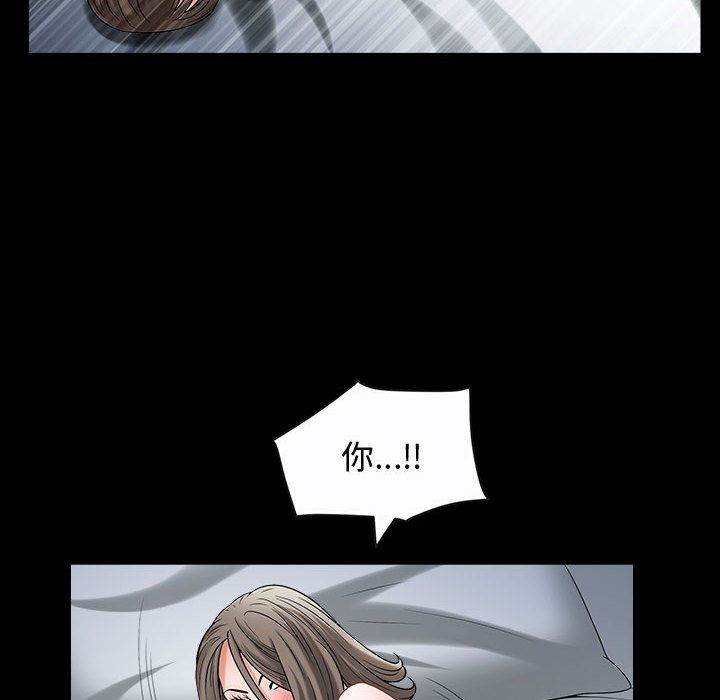 《特殊礼物》漫画 第12章