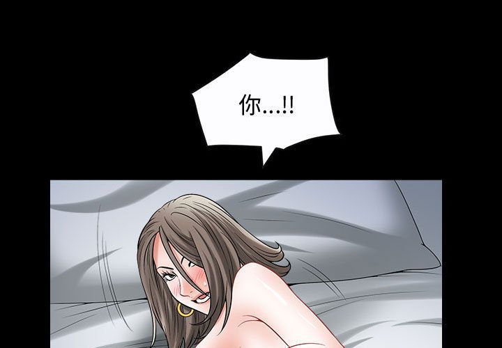 《特殊礼物》漫画 第13章