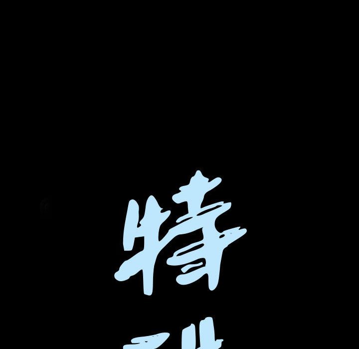 《特殊礼物》漫画 第13章