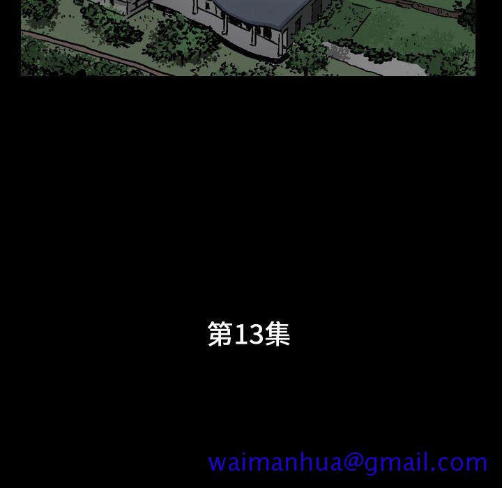 《特殊礼物》漫画 第13章