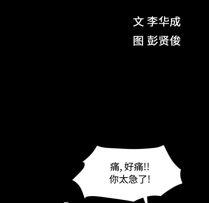 《特殊礼物》漫画 第13章