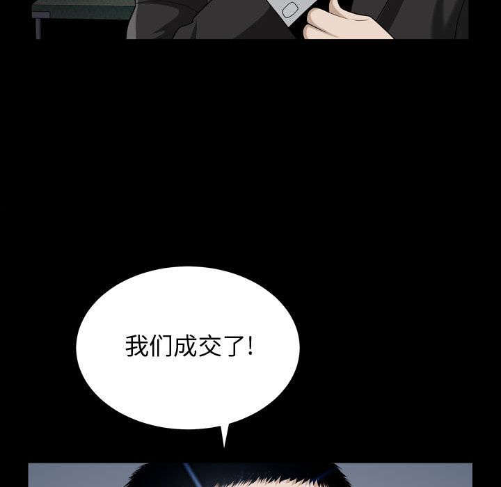 《特殊礼物》漫画 第13章
