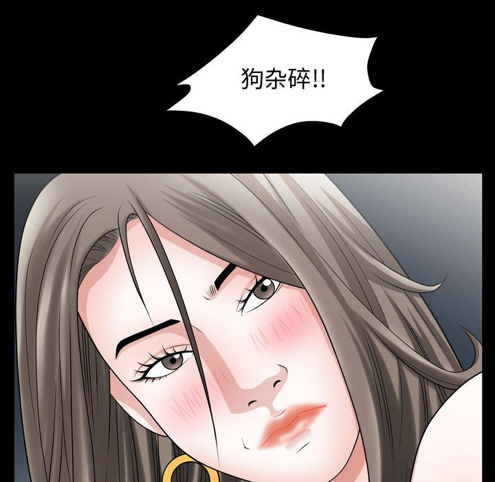 《特殊礼物》漫画 第13章