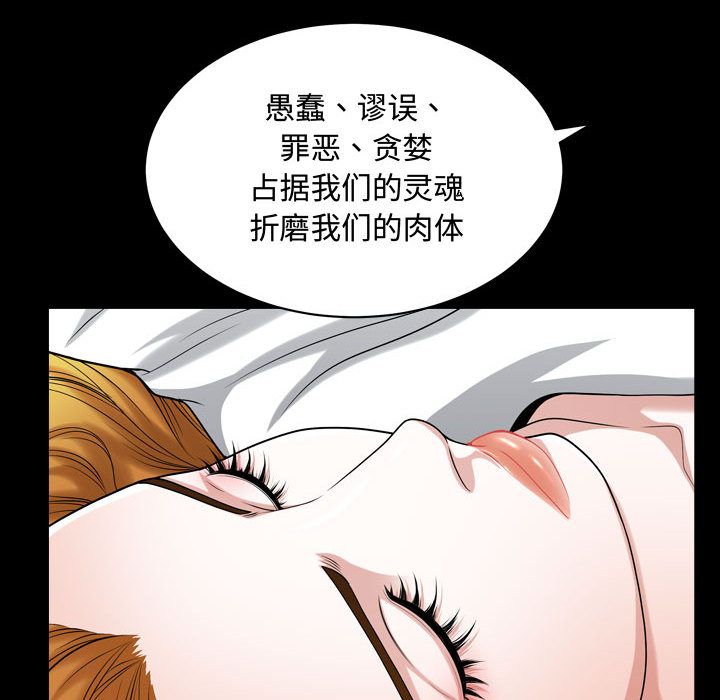 《特殊礼物》漫画 第13章