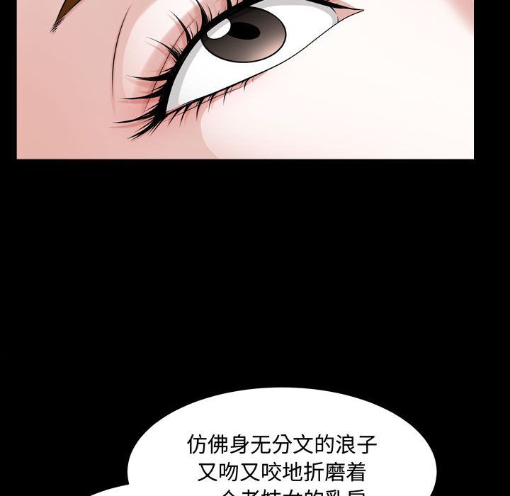 《特殊礼物》漫画 第13章