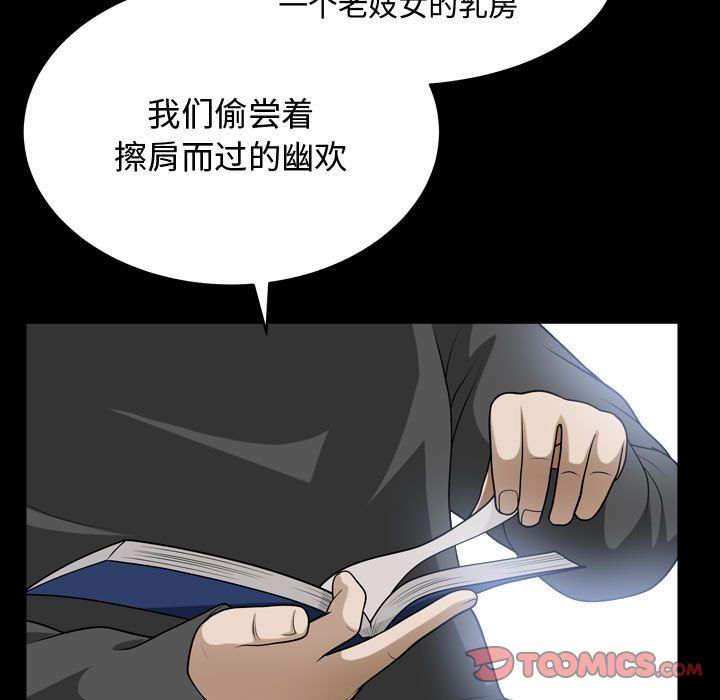 《特殊礼物》漫画 第13章
