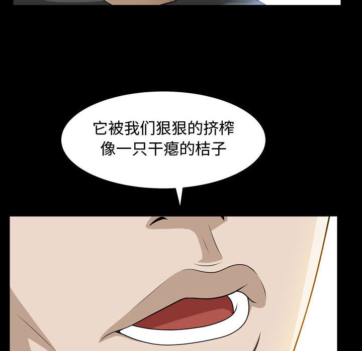 《特殊礼物》漫画 第13章