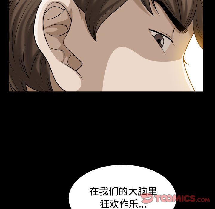 《特殊礼物》漫画 第13章