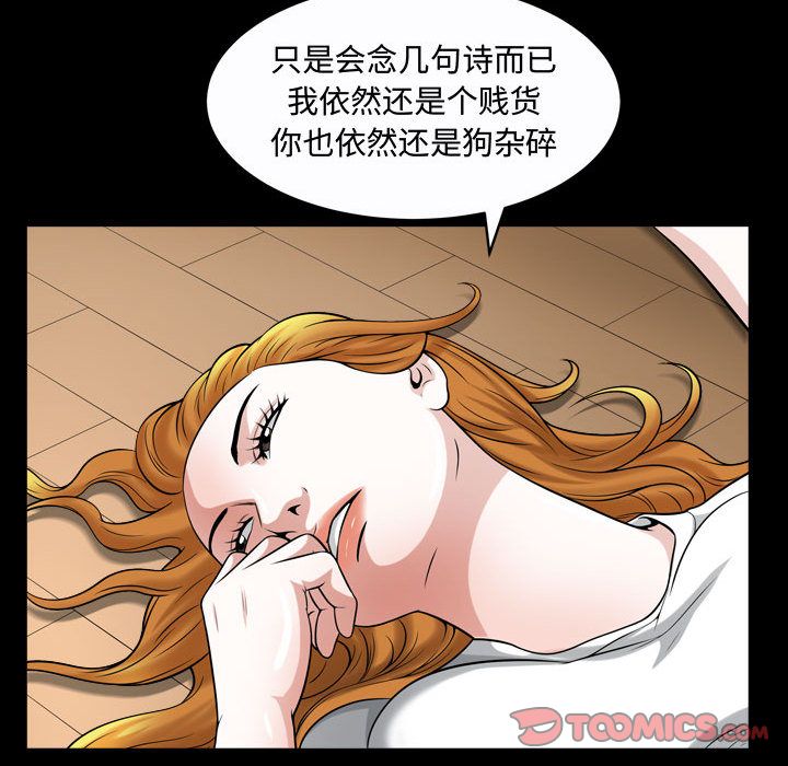 《特殊礼物》漫画 第13章