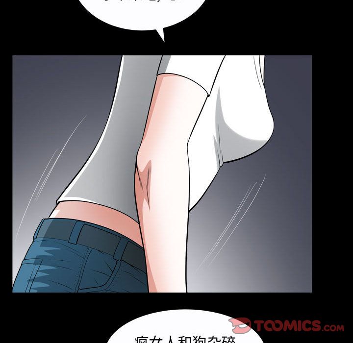 《特殊礼物》漫画 第13章