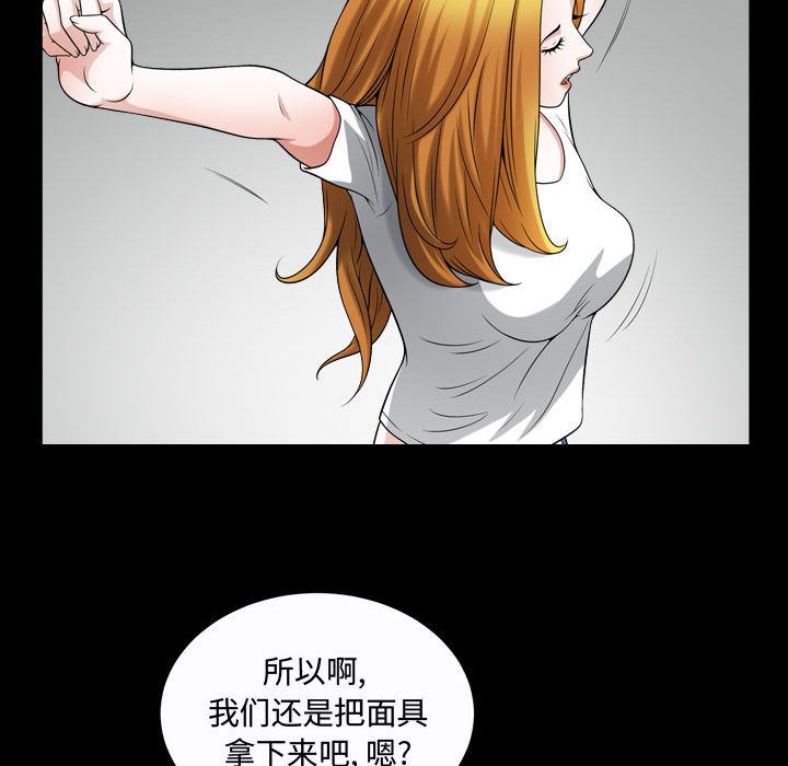《特殊礼物》漫画 第13章