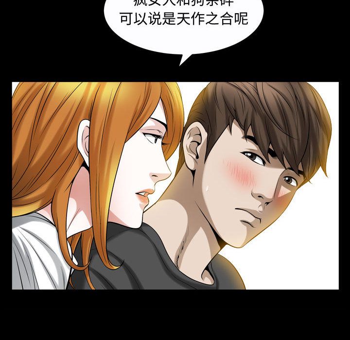 《特殊礼物》漫画 第13章