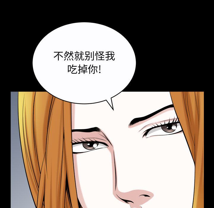 《特殊礼物》漫画 第13章