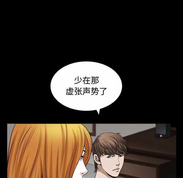《特殊礼物》漫画 第13章