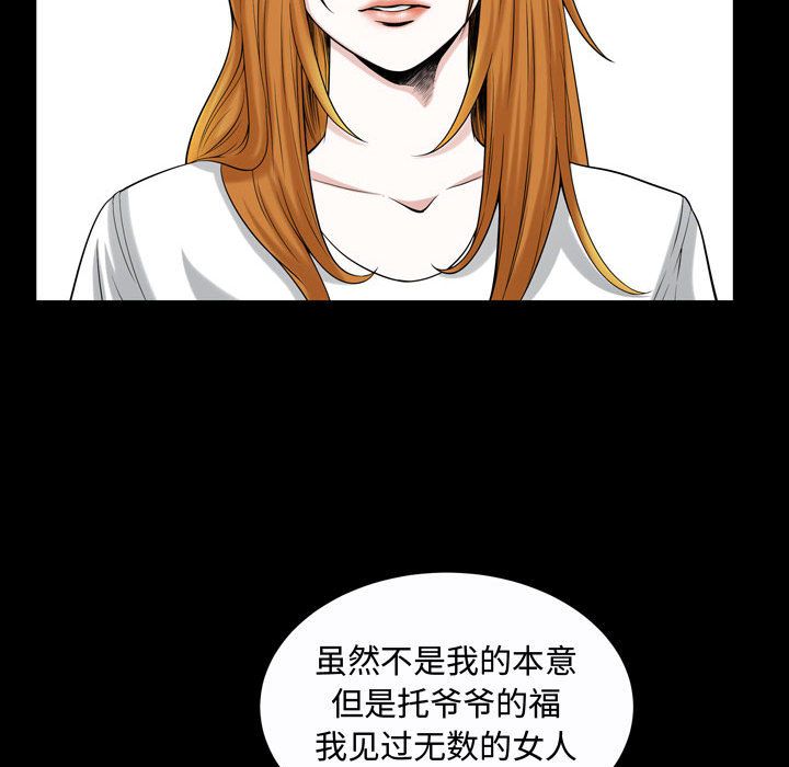 《特殊礼物》漫画 第13章