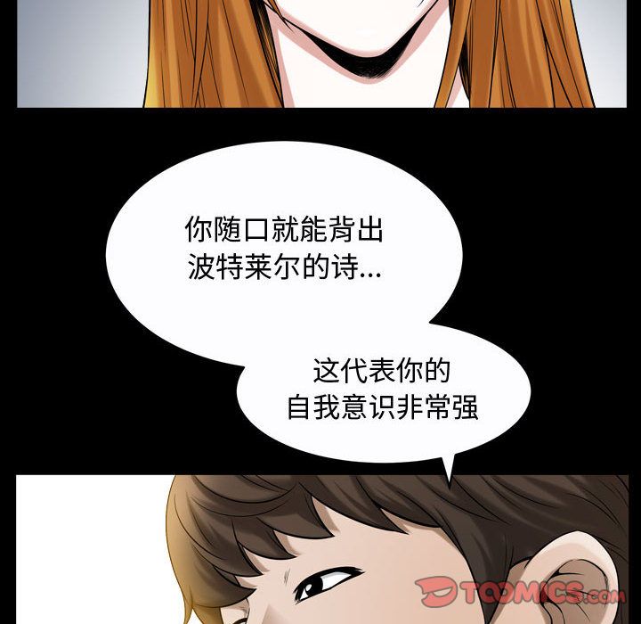 《特殊礼物》漫画 第13章