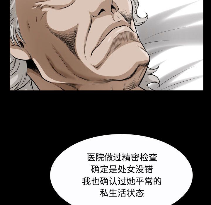 《特殊礼物》漫画 第13章