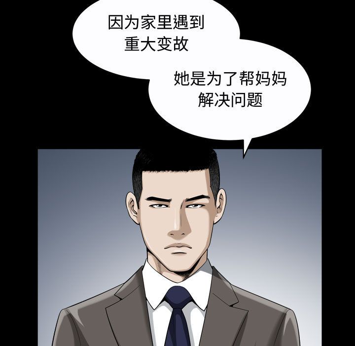 《特殊礼物》漫画 第13章