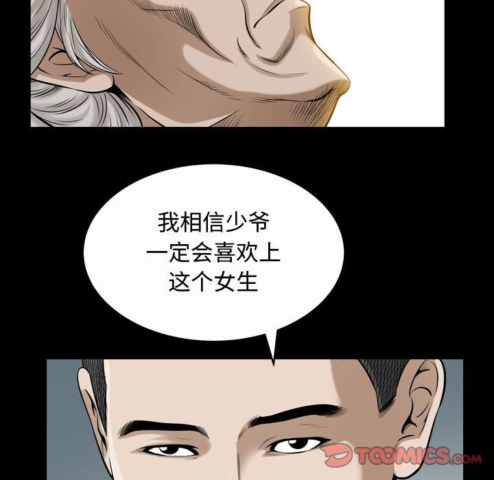 《特殊礼物》漫画 第13章