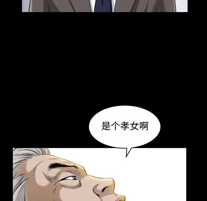 《特殊礼物》漫画 第13章
