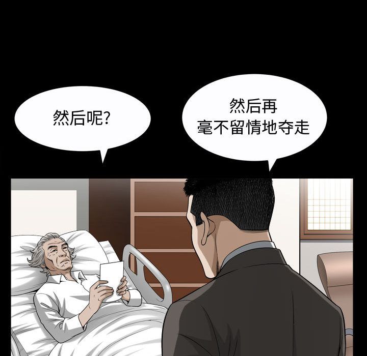 《特殊礼物》漫画 第13章