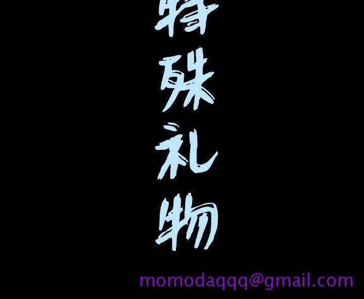 《特殊礼物》漫画 第13章