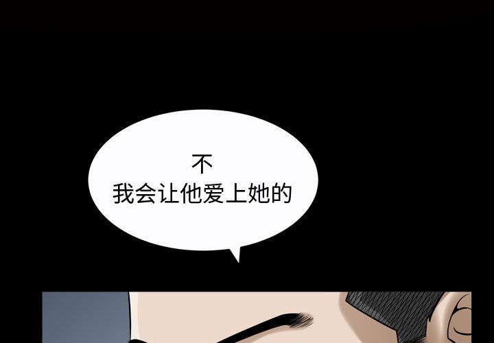 《特殊礼物》漫画 第14章