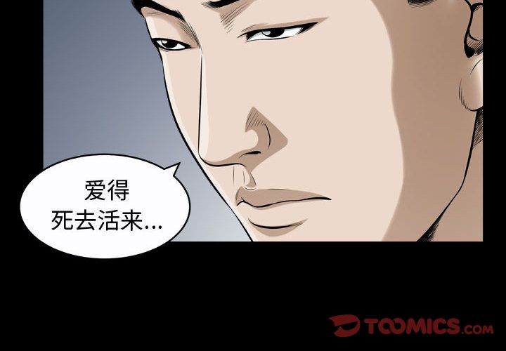 《特殊礼物》漫画 第14章