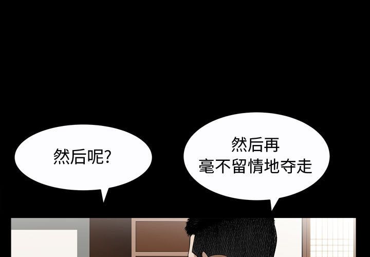 《特殊礼物》漫画 第14章
