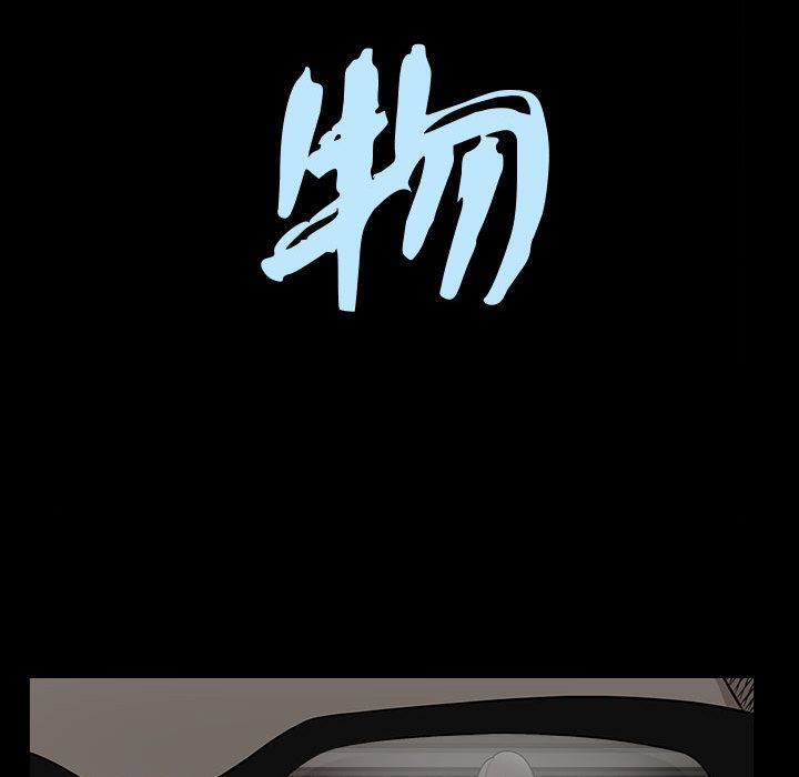 《特殊礼物》漫画 第14章
