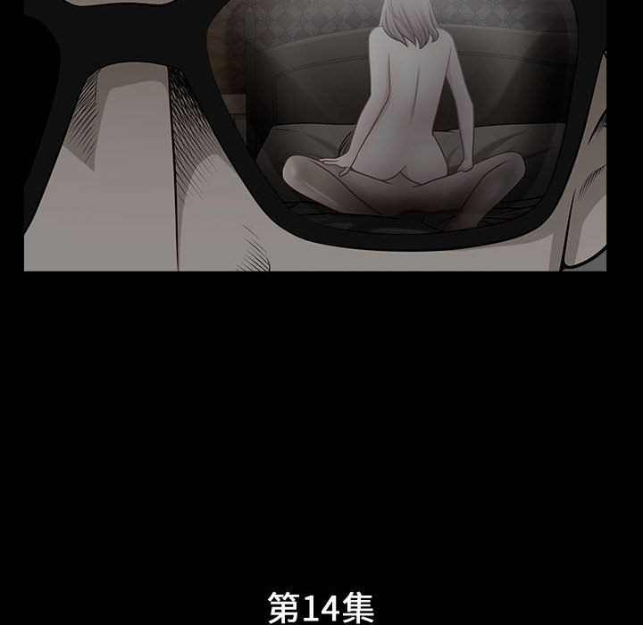 《特殊礼物》漫画 第14章
