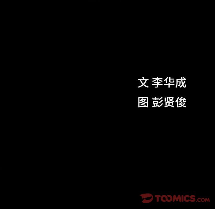 《特殊礼物》漫画 第14章