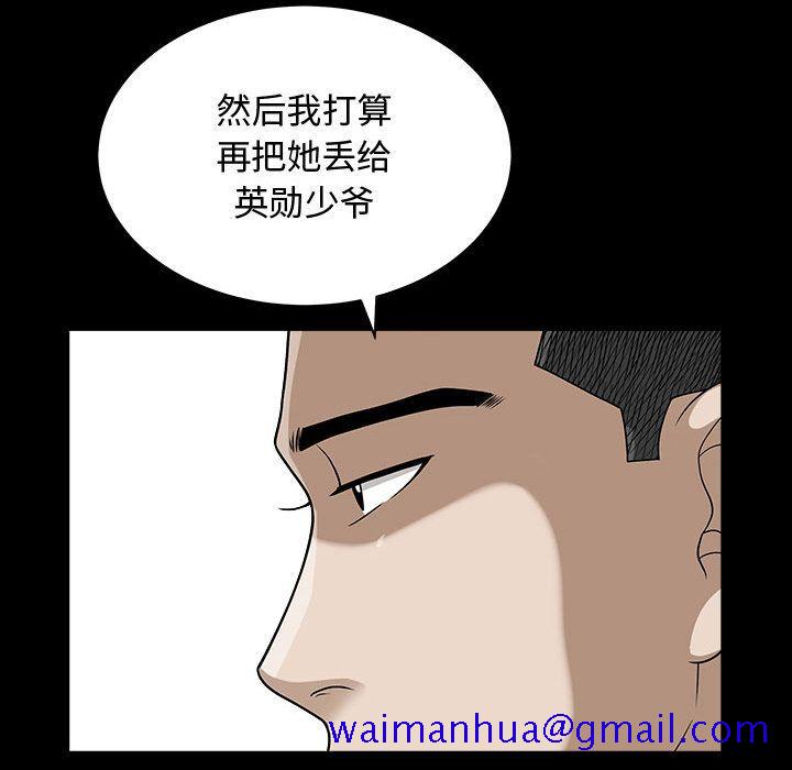 《特殊礼物》漫画 第14章