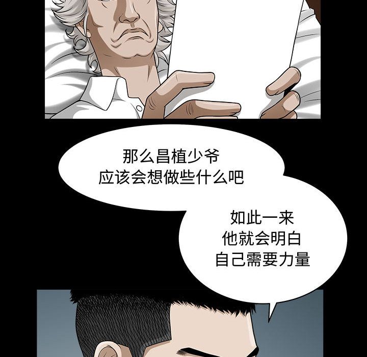 《特殊礼物》漫画 第14章