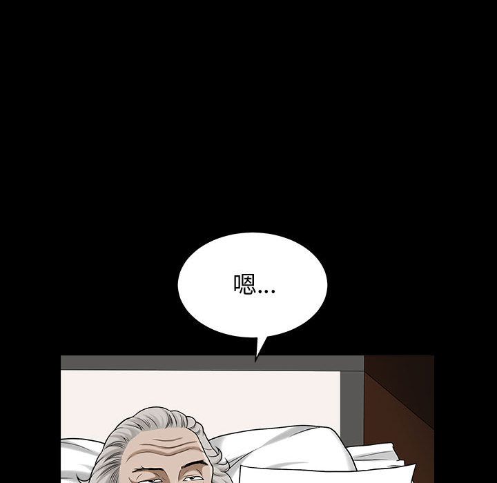 《特殊礼物》漫画 第14章