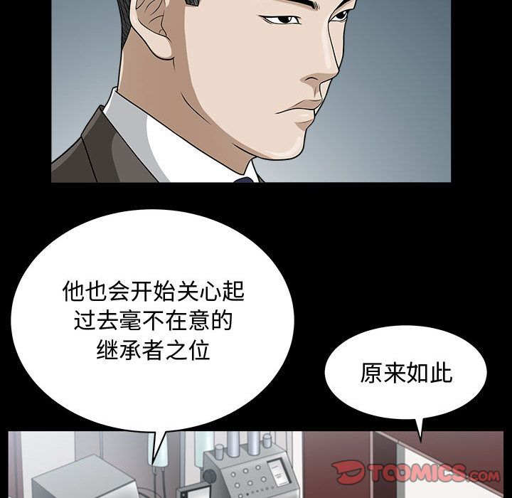 《特殊礼物》漫画 第14章