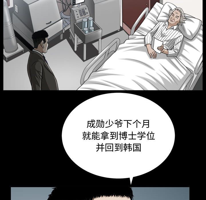 《特殊礼物》漫画 第14章