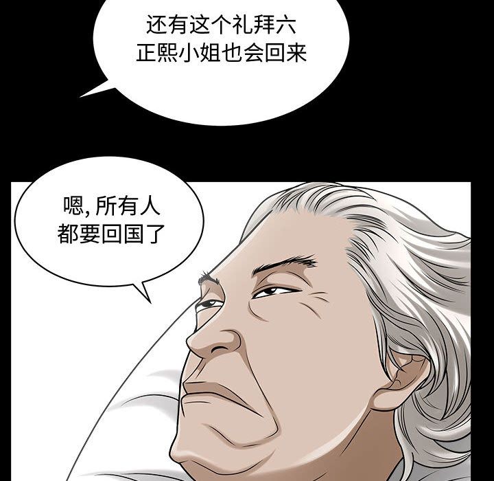 《特殊礼物》漫画 第14章