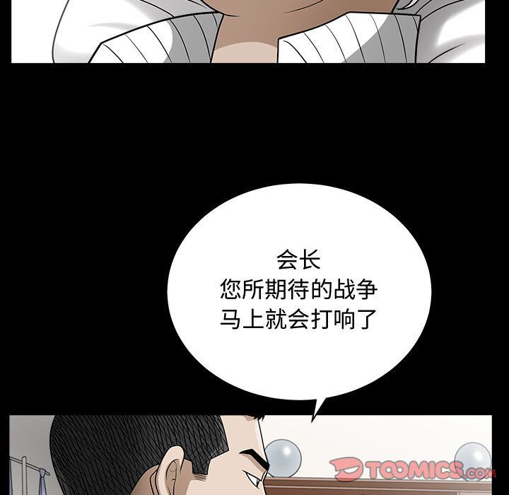 《特殊礼物》漫画 第14章