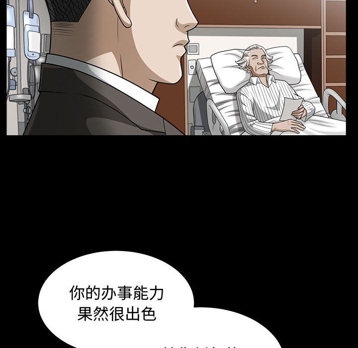 《特殊礼物》漫画 第14章