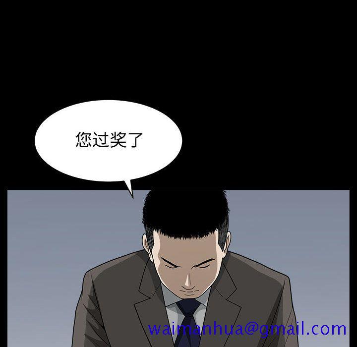 《特殊礼物》漫画 第14章