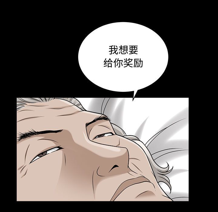 《特殊礼物》漫画 第14章