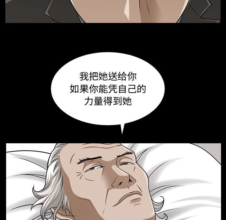 《特殊礼物》漫画 第14章