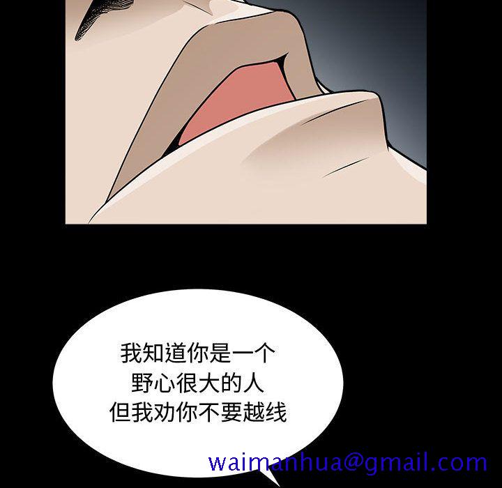 《特殊礼物》漫画 第14章