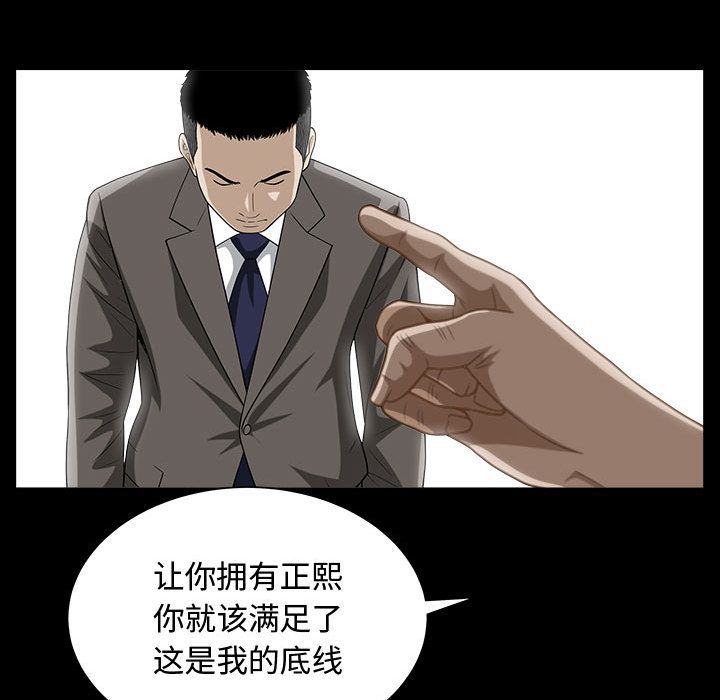 《特殊礼物》漫画 第14章